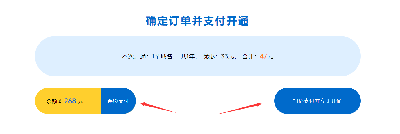 如何使用口令优惠券注册域名？