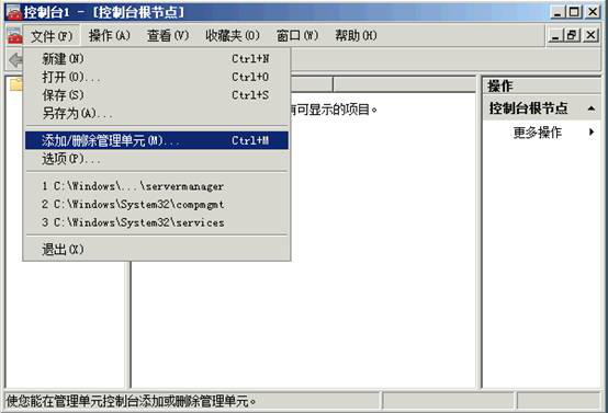 服务器SSL证书安装配置指南（IIS7）